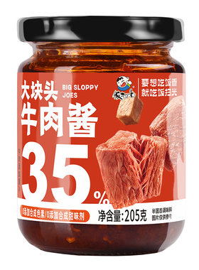 饭扫光大块头牛肉酱含35%牛肉