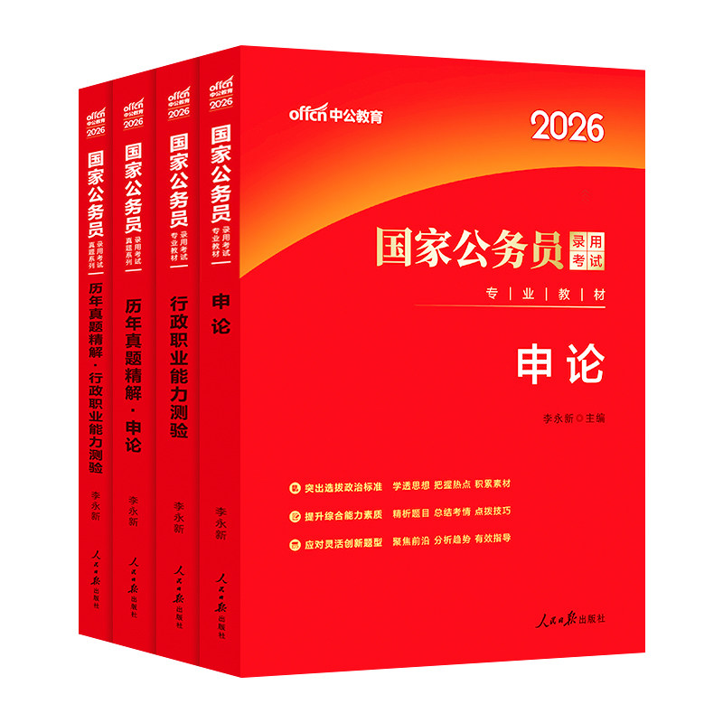 2027年国考笔试书课包
