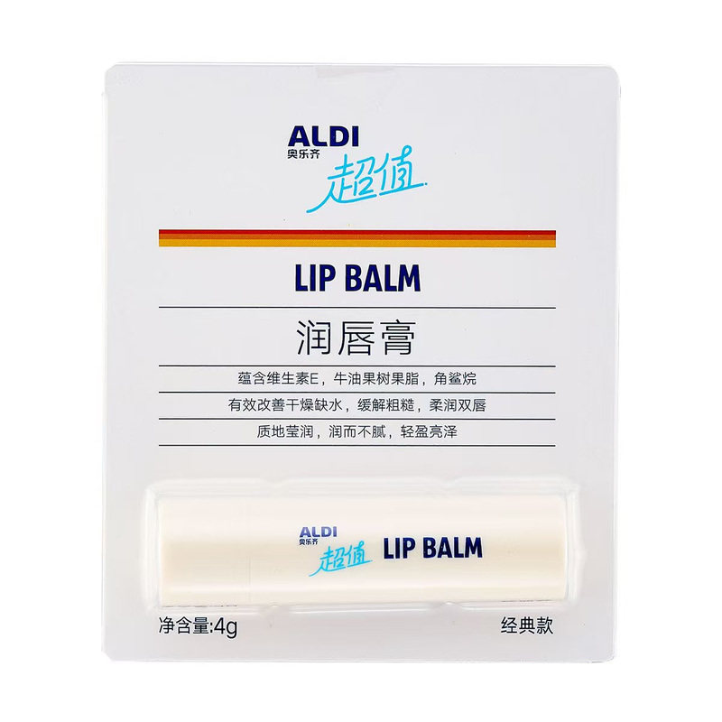 ALDI奥乐齐购超值葡萄籽油保湿润唇膏4g淡化唇纹死皮男女秋冬护唇