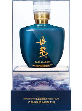 广西丹泉酒猪年生肖纪念酒