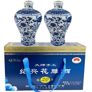 绍兴产黄酒太绍坊20年陈花雕酒青花瓷坛1.5L*2坛礼盒自饮收藏送礼