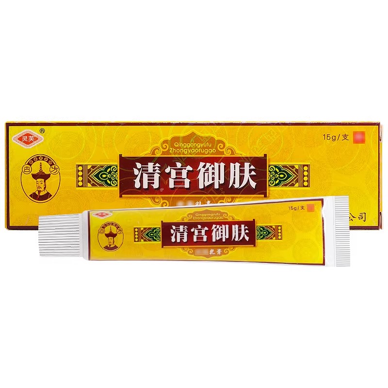 灵芙清宫御肤乳膏皮肤外用清宫御夫草本软膏15g官方旗舰店正品