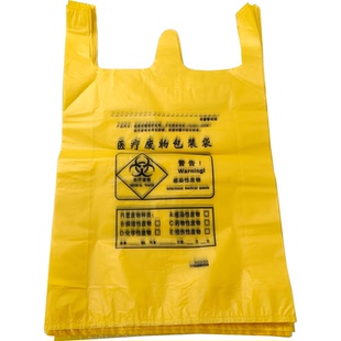 医疗垃圾袋废物污物袋黄色加厚医用塑料袋手提式平口式医院诊所用