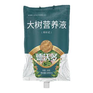 大树营养液吊针袋果树输液袋植物通用输液发财树浓缩生根移栽复活