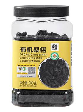 美丽农庄有机桑葚干200g