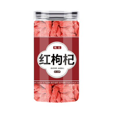 枸杞子宁夏特级500g正宗官方旗舰店免洗中宁枸杞中药材无硫不染色