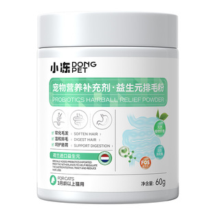益生元排毛粉猫咪化毛膏温和排毛成幼猫调理肠胃美毛靓毛鱼油猫用
