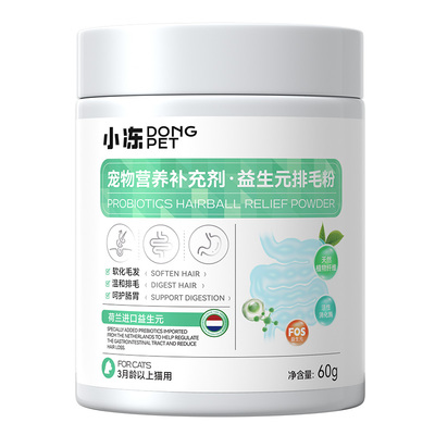 猫咪益生元排毛粉温和化毛专用
