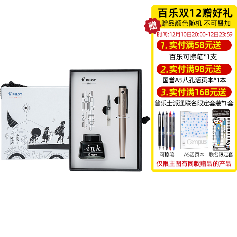 PILOT/百乐礼盒装探索者钢笔
