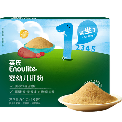 英氏猪肝粉血红蛋白富铁肝粉