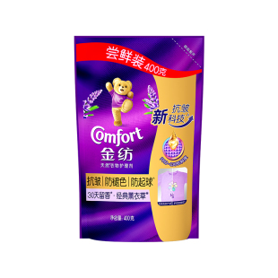 金纺衣物柔顺剂薰衣草防静电柔软抗皱温和护理留香袋装补充实惠装