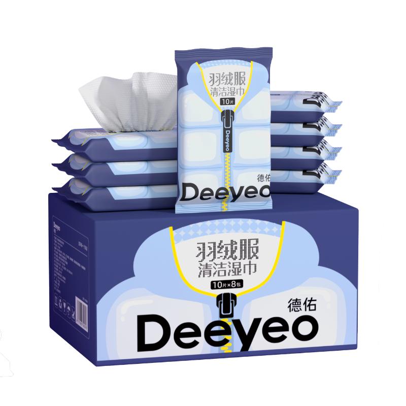 德佑羽绒服清洁湿巾免洗强力去污清洗湿纸巾家用干洗污渍专用神器