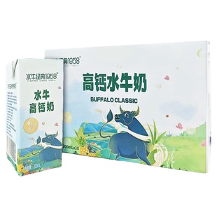 水牛经典1958高钙水牛奶200ml*10盒学生孕妇成人老年人营养早餐奶