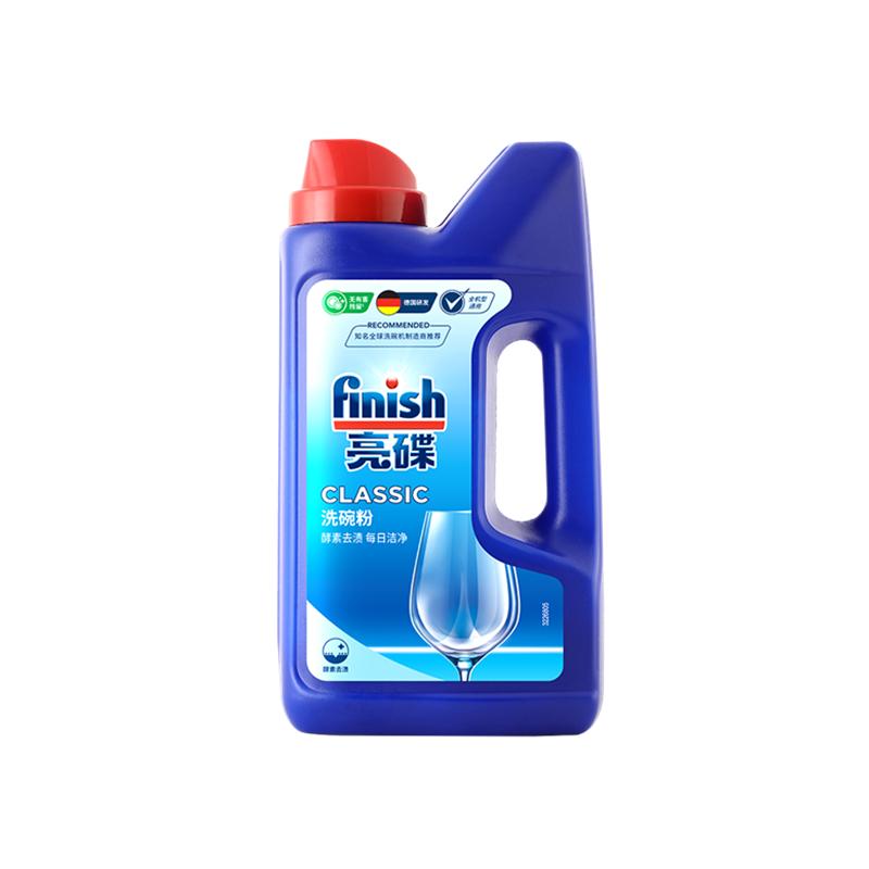 finish亮碟洗碗粉洗碗机专用洗涤剂清洗剂进口多规格选择