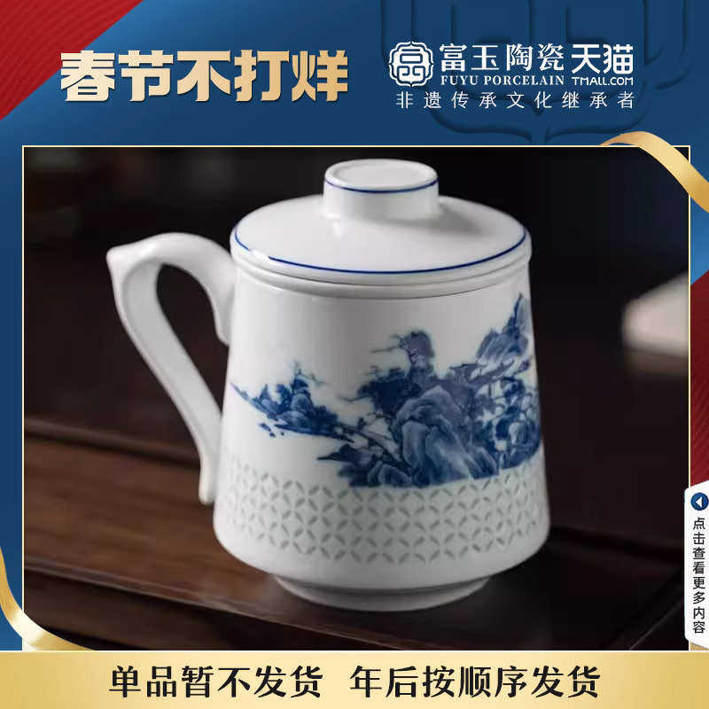 富玉陶瓷茶杯个人专用高档家用待客泡茶杯茶水分离高端会议办公杯