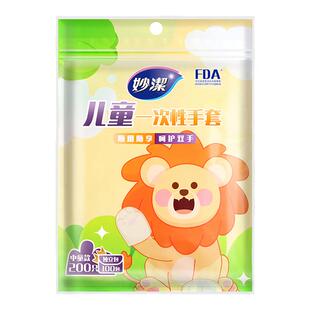 妙洁儿童一次性手套食品级专用宝宝小孩家用pe加厚耐磨独立包装