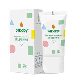 otbaby婴儿舒缓护臀膏新生幼儿预防屁股腿红疹子宝宝护理屁屁pp霜