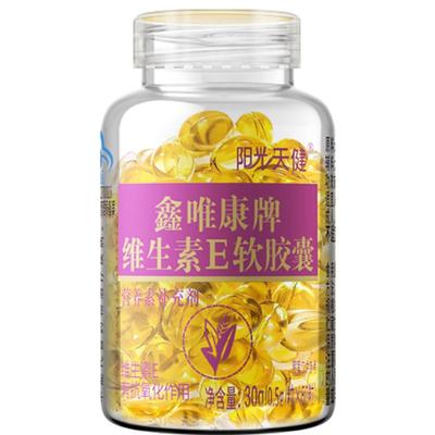 维生素E软胶囊ve维e官方旗舰正品非天然片面部外用外涂脸擦脸部油