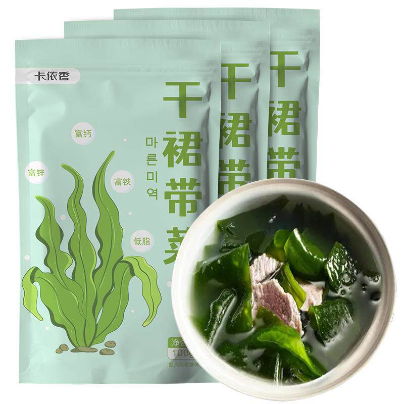裙带菜干货特产级无沙免洗