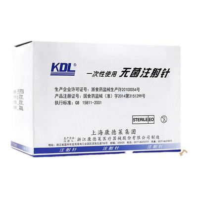 kdl一次性无菌医用注射器针头