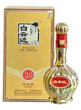 浓酱兼香型45度纯粮食酒白云边