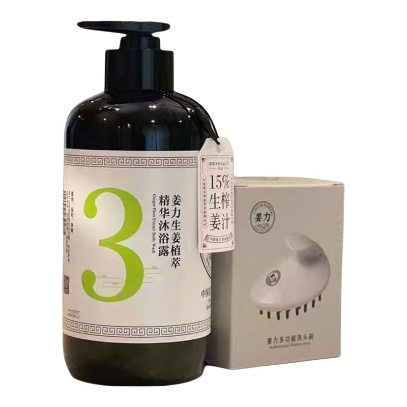 姜力3号植萃沐浴露滋润保湿