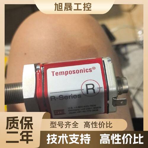 【议价】MTS Temposonics RHM0320MD701S1