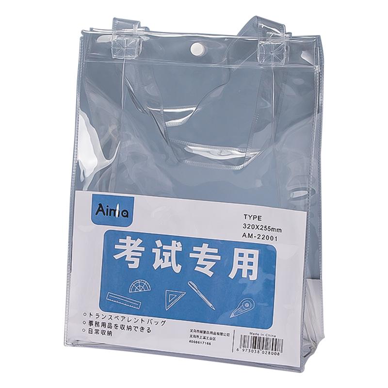 文件袋透明考试考场专用中考高考大容量简约a4塑料手提补课包文具收纳防水资料档案袋按扣加厚试卷作业袋子