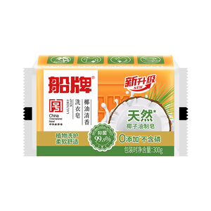 船牌经典透明皂抑菌去污持久耐用