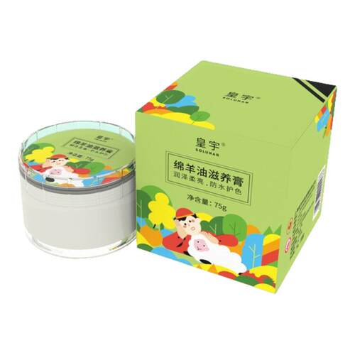 皇宇绵羊油鞋油绵羊皮皮衣保养油无色黑色皮衣油真皮皮鞋皮革护理