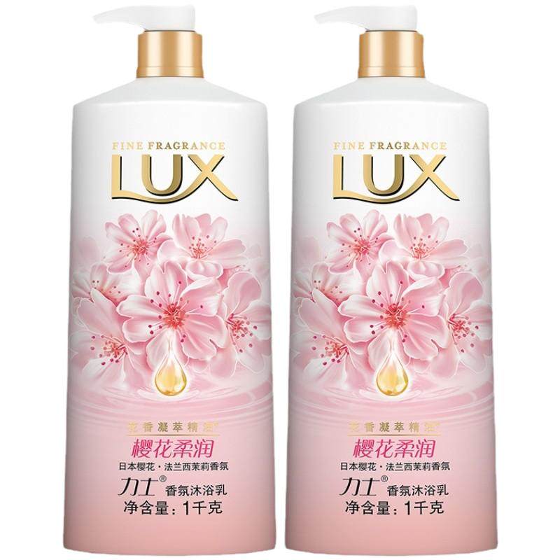 成人力士樱花沐浴露液乳正品