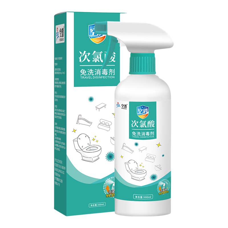 床上消毒杀菌喷雾旅行酒店宿舍出租房床品床单铺杀菌去异味消毒液