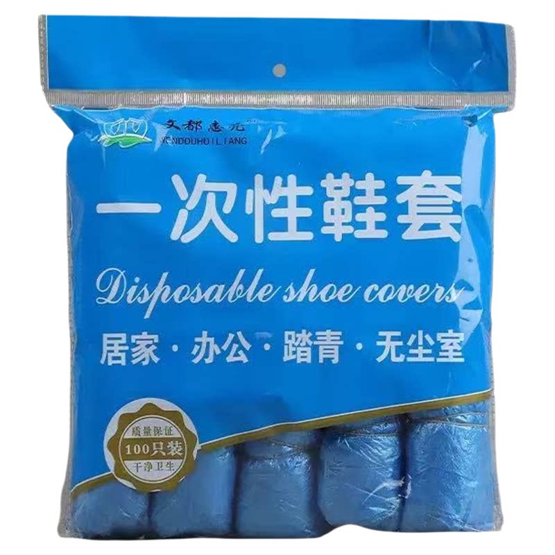 一次性加厚防水防滑耐磨鞋套