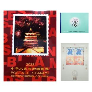 2004-2025年邮票年册北方年册含全年票小型张小本票赠送版
