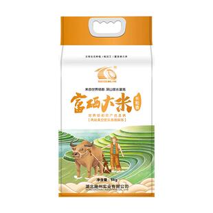 硒都恩施富硒大米长粒香大米新米5斤10斤施州猫牙米煲仔饭米包邮