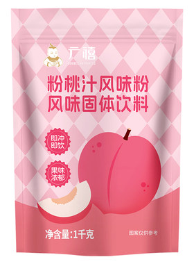 广禧粉桃汁风味粉桃子味