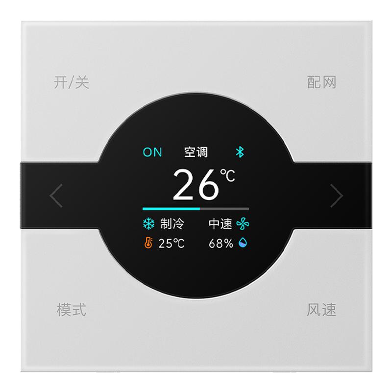 罗威亚中央空调智能温控器面板远程控制原位升级已接入米家APP