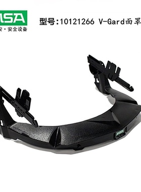 面屏10249709防护面罩10121266飞溅安全帽思面具配安梅V-Gard