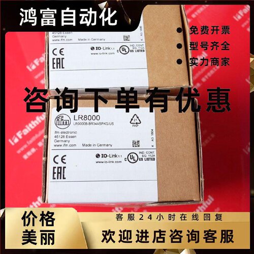 议价IFM LR8000 易福门全新电子液位传感器 LR0000B-BR34ASPKG/US
