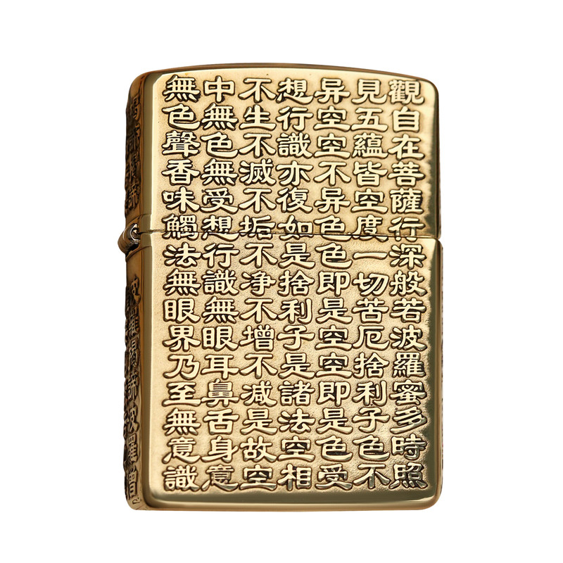 Zippo黄铜浮雕般若心经男士送礼