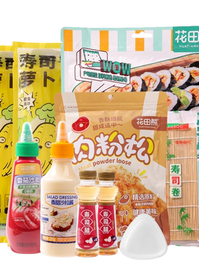 花田熊寿司海苔大片套装