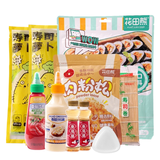 花田熊寿司海苔套装工具全套家用大张海苔做紫菜包饭专用材料食材