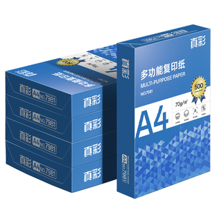 真彩打印纸70g复印白纸a4多功能加厚100张打印草稿练习纸办公用品白纸打印机专用双面打印整箱批发A4办公用纸
