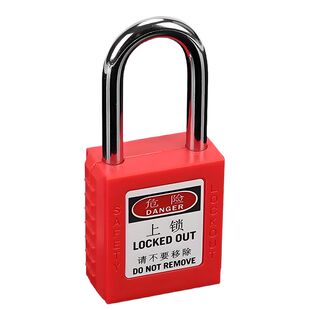 工业安全锁贝迪型上锁挂牌LOTO尼龙设备挂锁能量隔离锁塑料锁8601