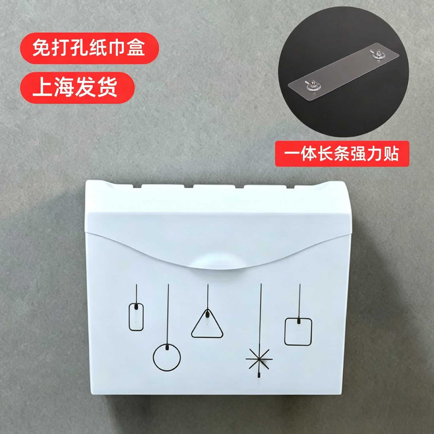 卫生间纸巾盒厕所草纸盒手纸巾盒厕纸盒免打孔洗手间壁挂抽手纸盒