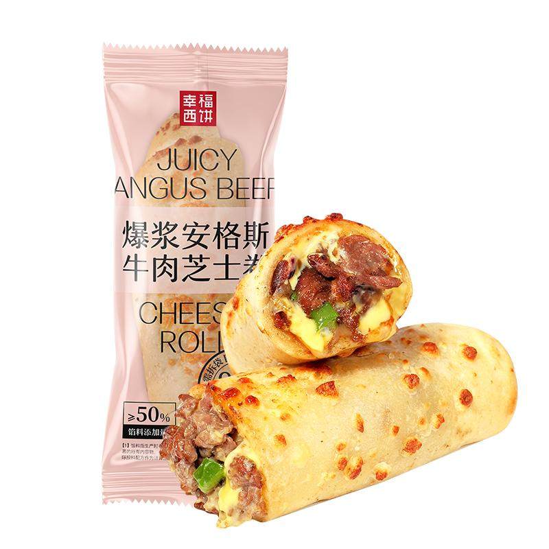 幸福西饼安格斯牛肉卷加热即食
