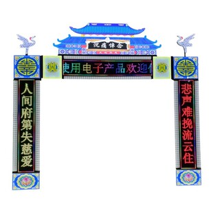 新款防水发光电子拱门豪华灵棚灵屋供桌白事专用循环使用殡葬孝场