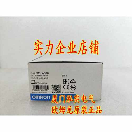 议价E3S-AD86 欧姆龙 OMRON 光电开关 全新原装正品