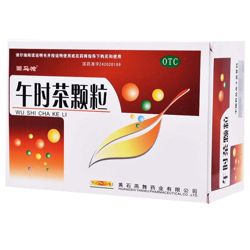 回马枪午时茶颗粒中药儿童复方小儿感冒药湖北药房风寒旗舰店官方