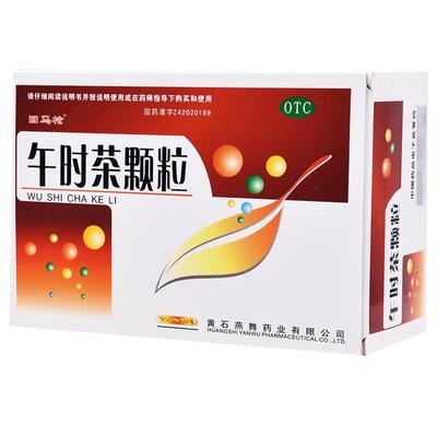 【回马枪】午时茶颗粒6g*20袋/盒恶心呕吐腹痛腹泻头痛风寒感冒胸闷